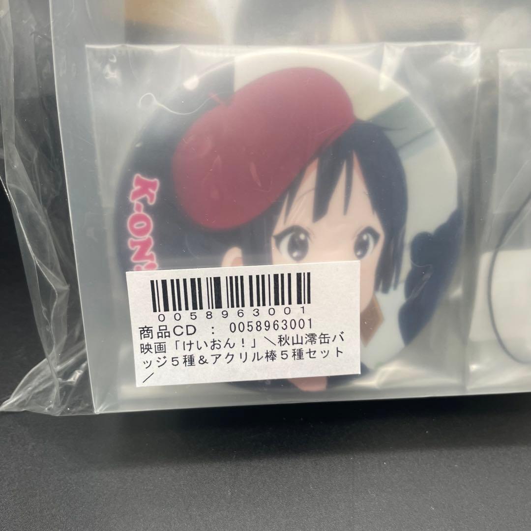 ◯未開封 けいおん！ 秋山澪 限定 缶バッジ アクリルスティック コンプ