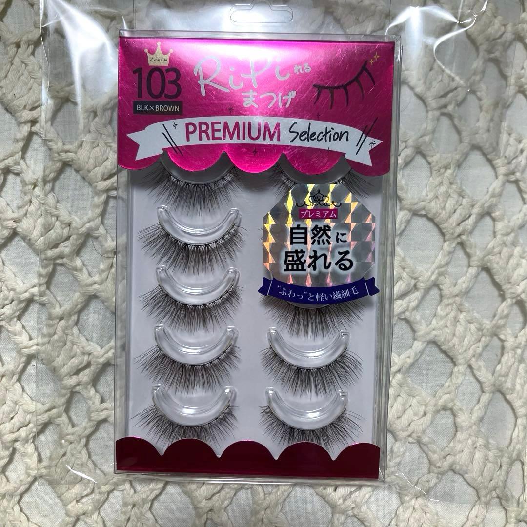 RiPiれる まつげ プレミアムセレクション 103