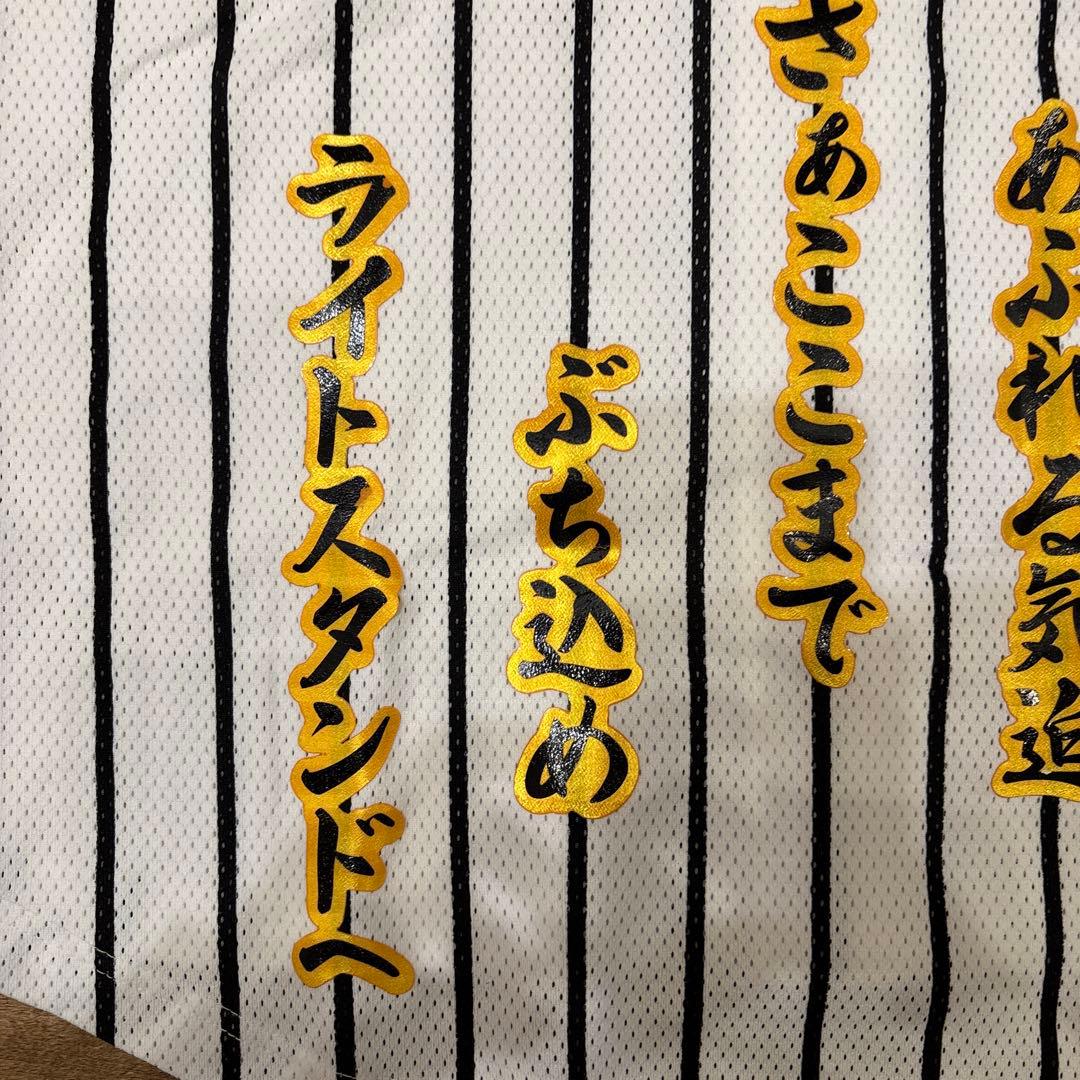 【極美品】阪神タイガース 金本知憲 ユニフォーム 刺繍 Lサイズ
