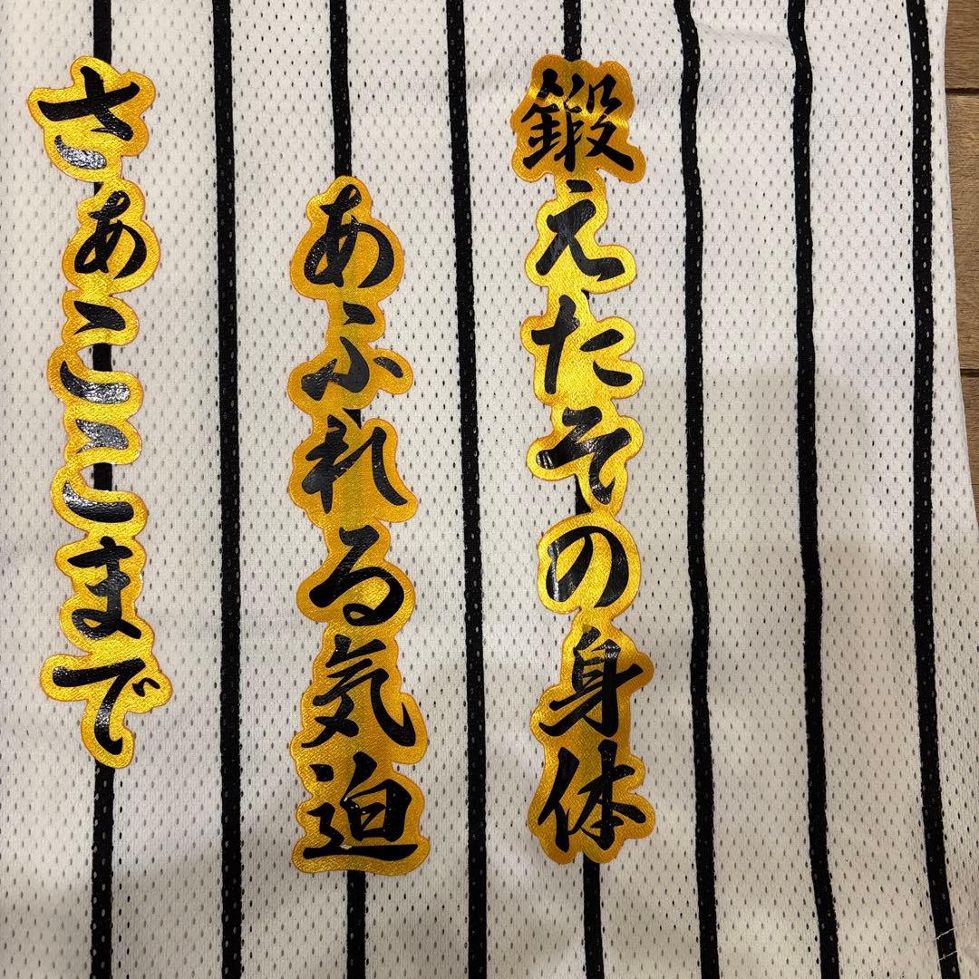 【極美品】阪神タイガース 金本知憲 ユニフォーム 刺繍 Lサイズ