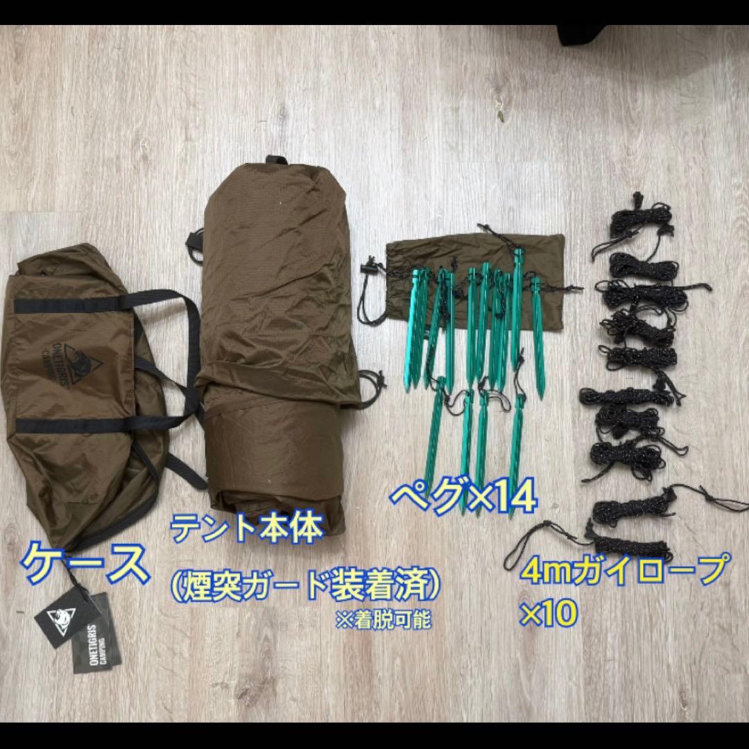 【美品/付属品完備】OneTigris ROCDOMUS ハンモックホットテント