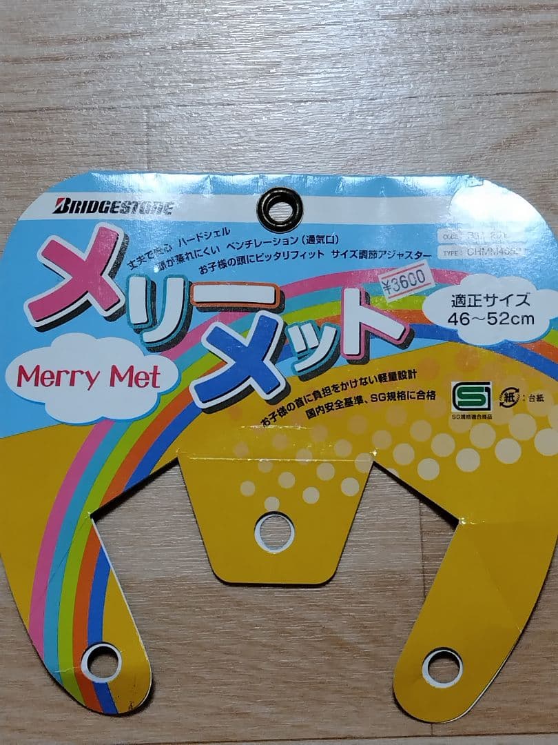 【値下げ】People 14インチ自転車 （ 補助輪 ヘルメット スタンド付き）