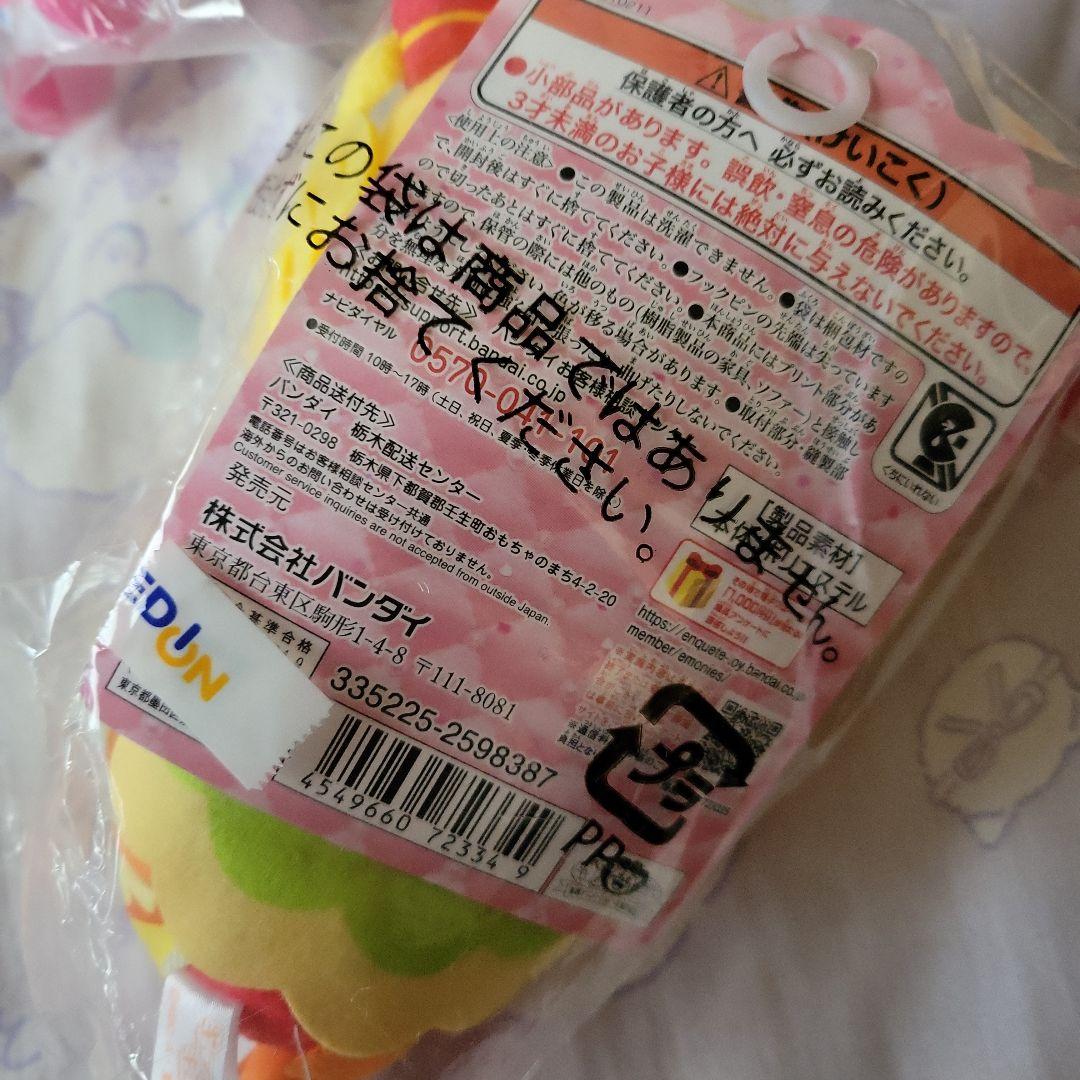 未使用 未開封 デリシャスパーティープリキュア ぬいぐるみ 9点