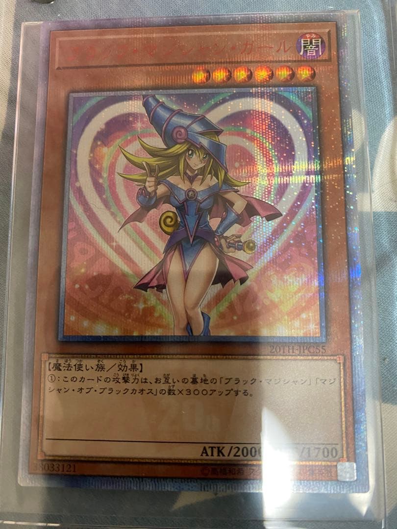 ブラック・マジシャン・ガール　20TH シークレットレア　20TH-JPC55