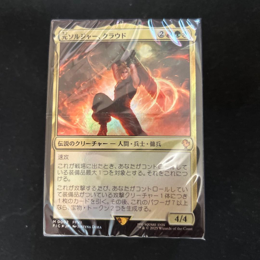 MTG FF 統率者デッキ リミットブレイク デッキのみ