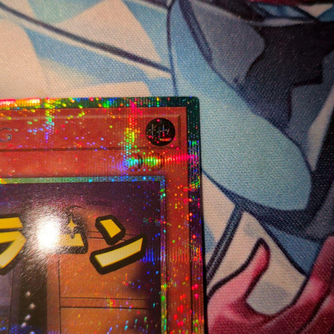 増殖するG プリズマティックシークレット　スタンプ