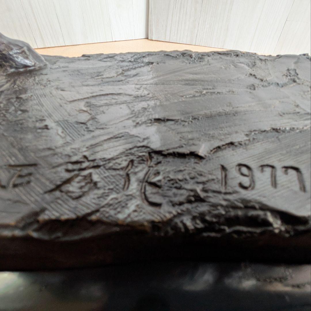 【友澤正彦】春風 馬 ブロンズ像 1977年 銅製 置物 彫刻 オブジェ