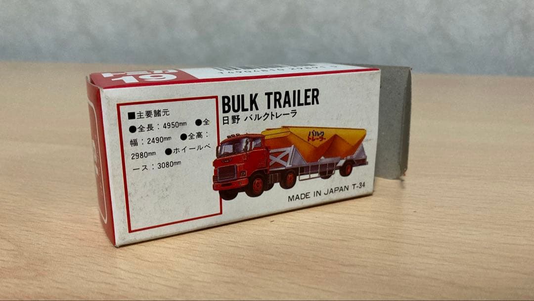 トミカ バルクトレーラー 19