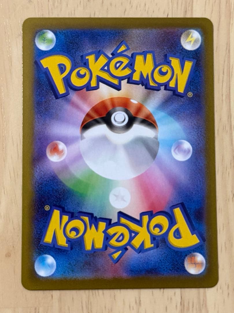 テレパス超エネルギー エラー ポケモンカード ムニキスゼロ