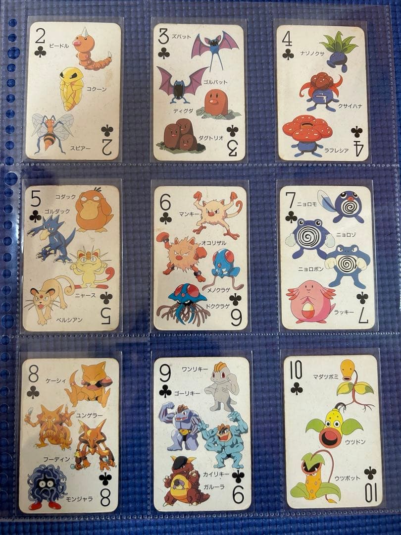 ポケモン　151ぴき大集合トランプ てれびくん 2月号 付録