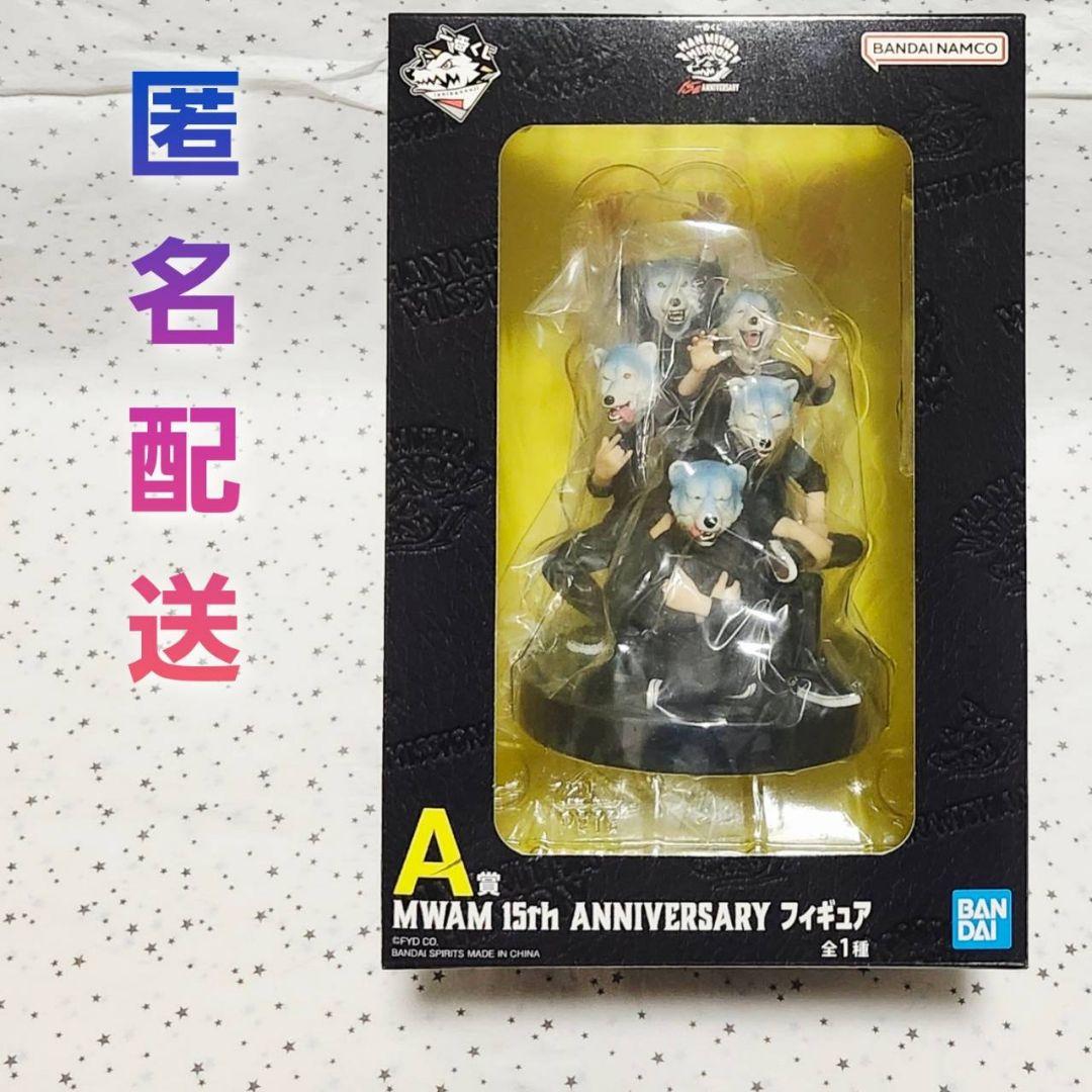 MAN WITH A MISSION　一番くじ　フィギュア　A賞
