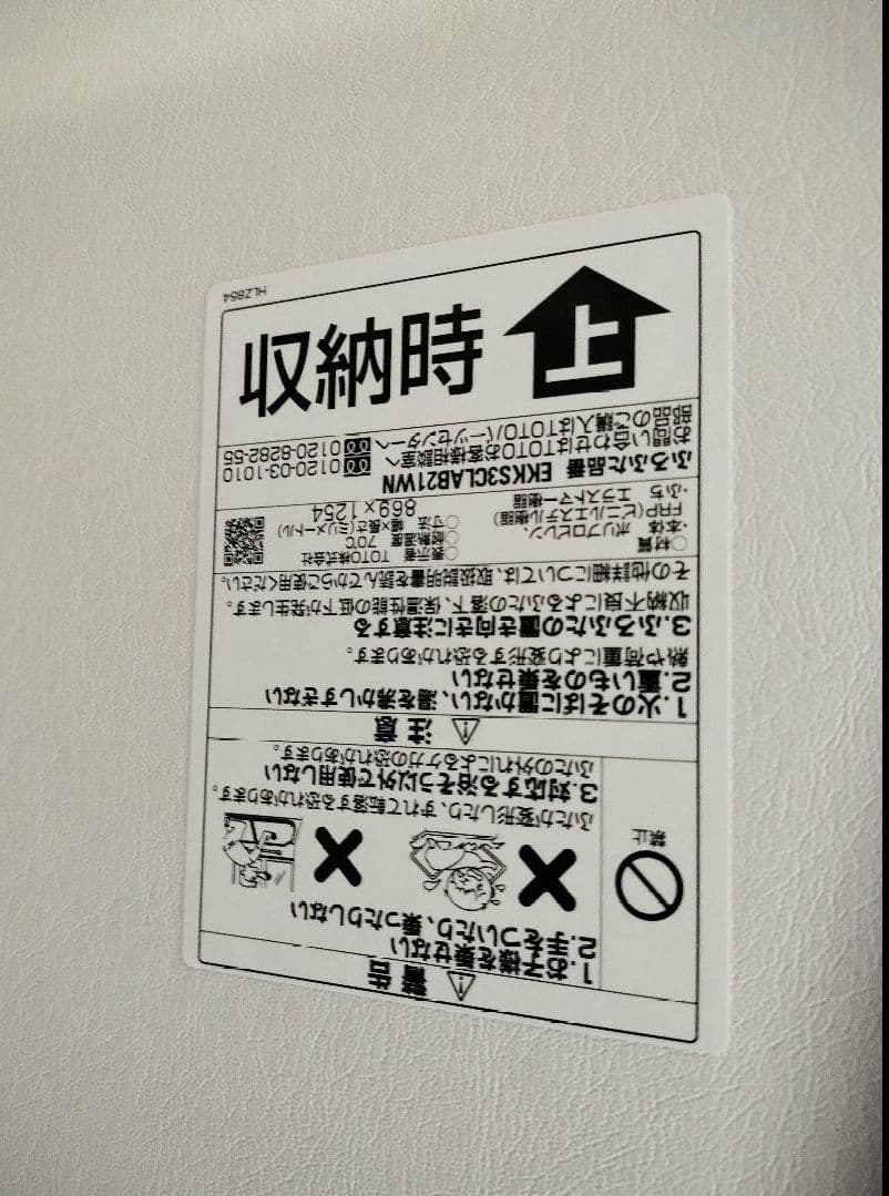 新品☆TOTO☆ラクかる風呂ふた☆1318　風呂　ワイド　サザナ　トウトウ