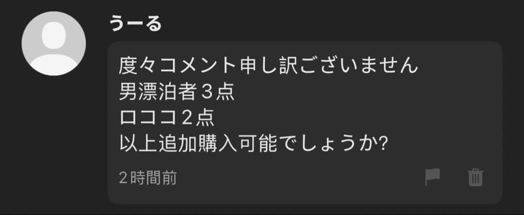 うーる　鳴潮　団子　男漂泊者　ロココ