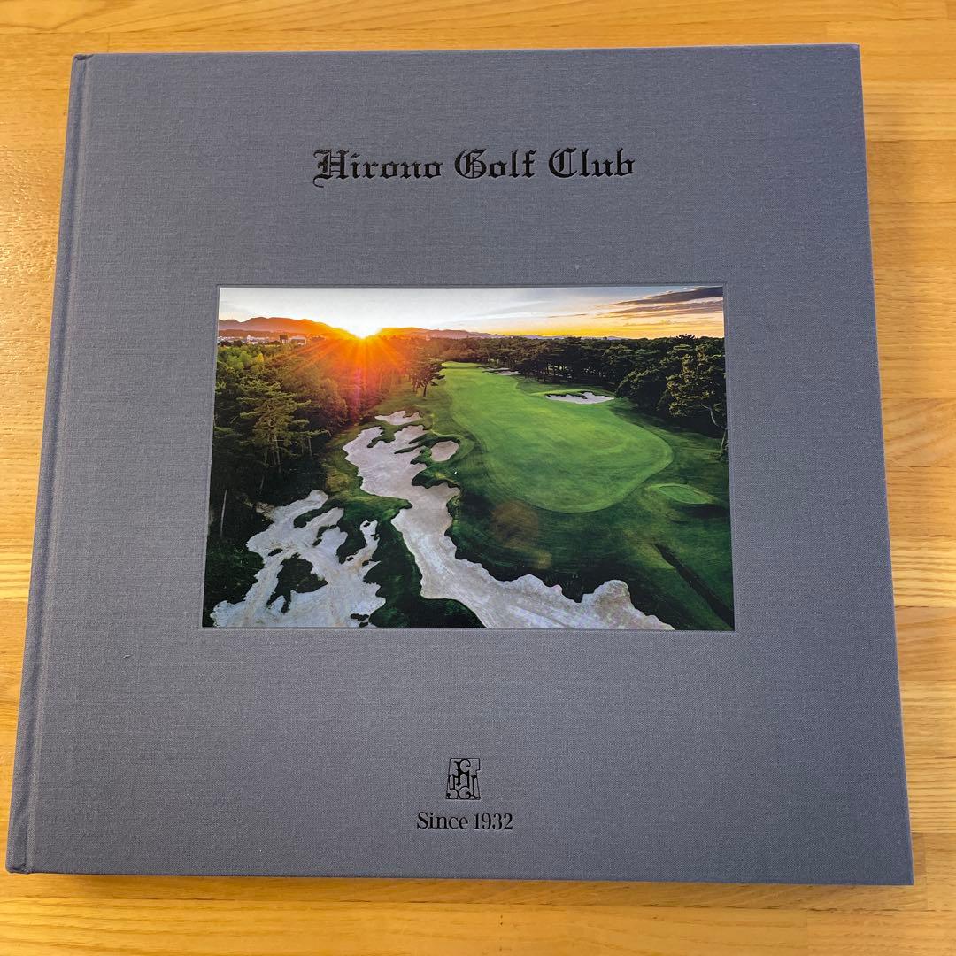 廣野ゴルフクラブ90周年記念写真集 非売品　2022年発行