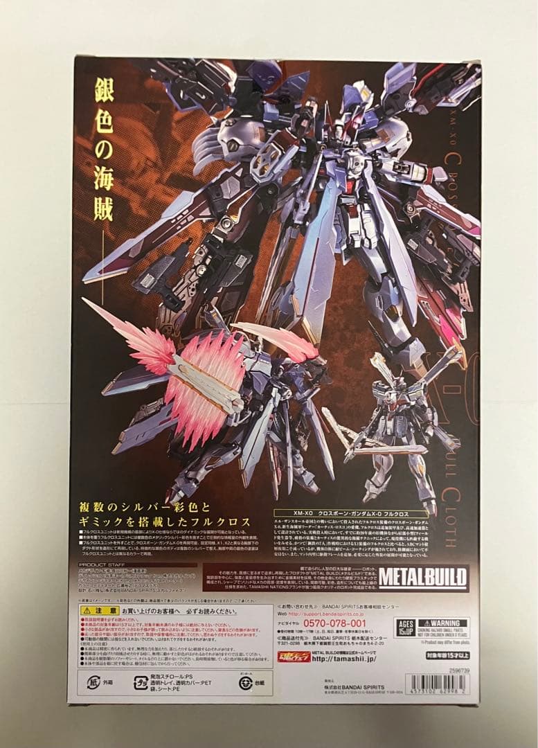 ■L BUILD クロスボーンガンダム3種セット