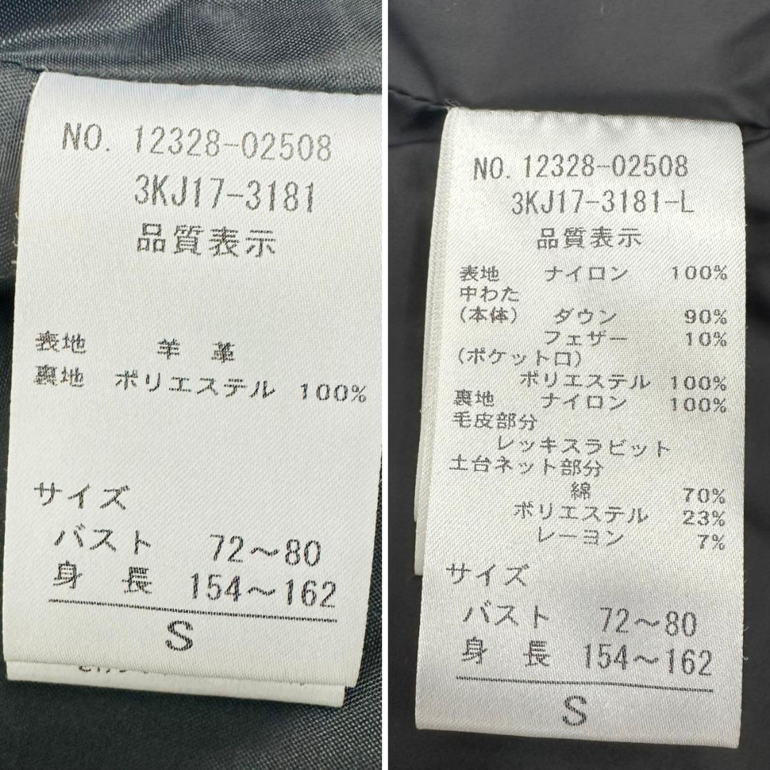 【極美品】ソークロース レザージャケット ファー付ダウンベストセット S 黒