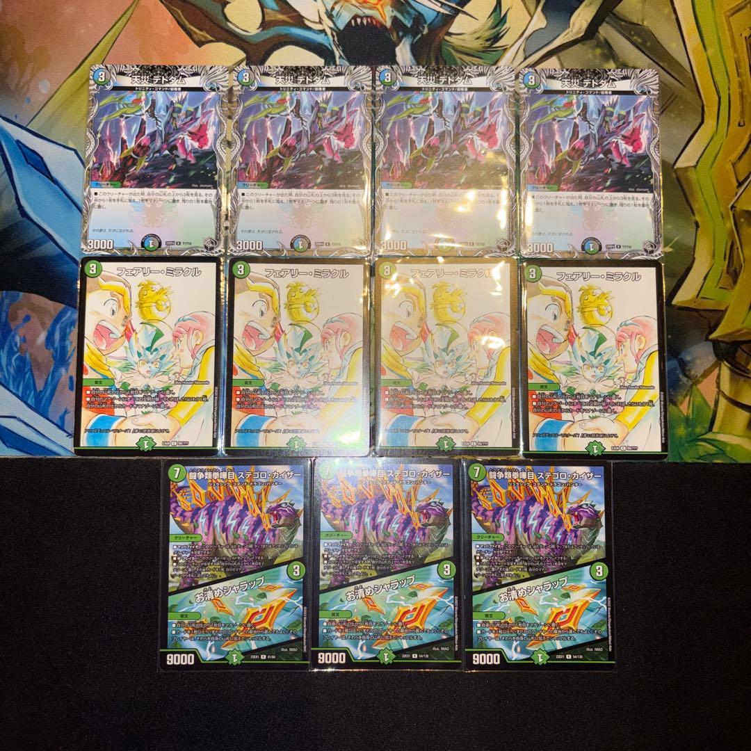 5cザーディクリカ デッキ