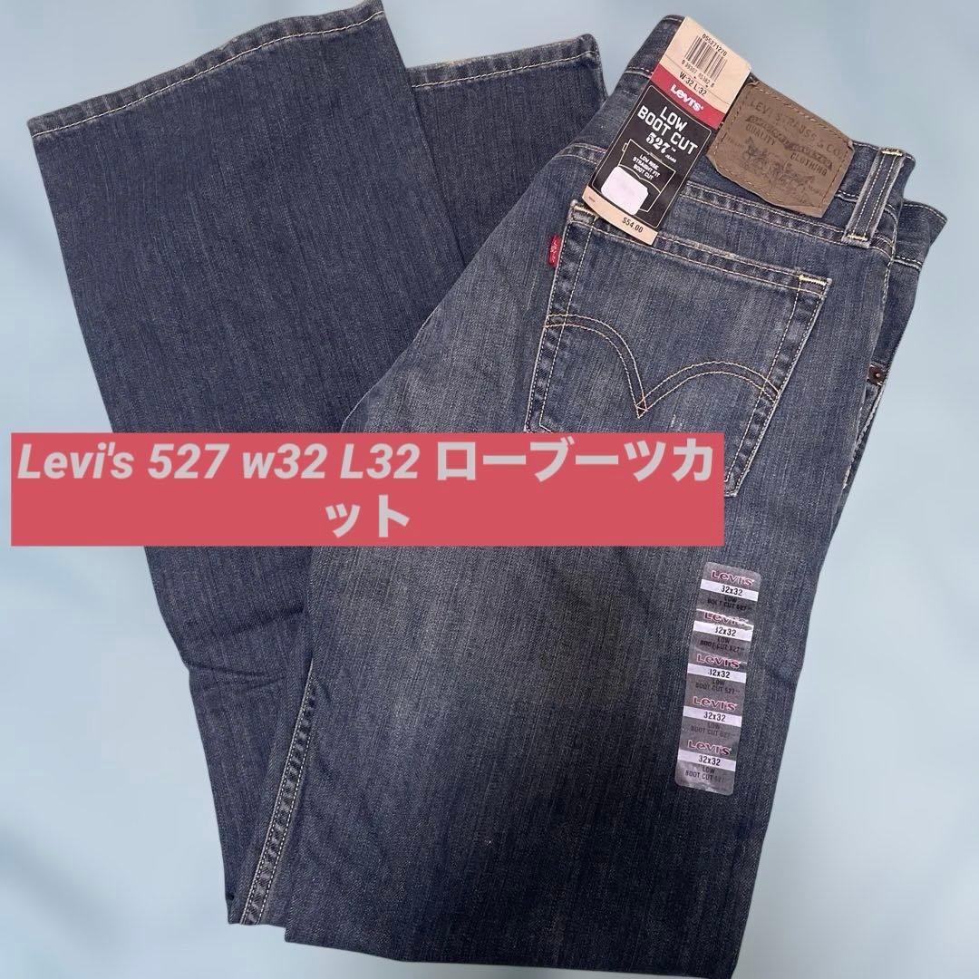 リーバイス　Levi's 527 W32 L32ローブーツカット