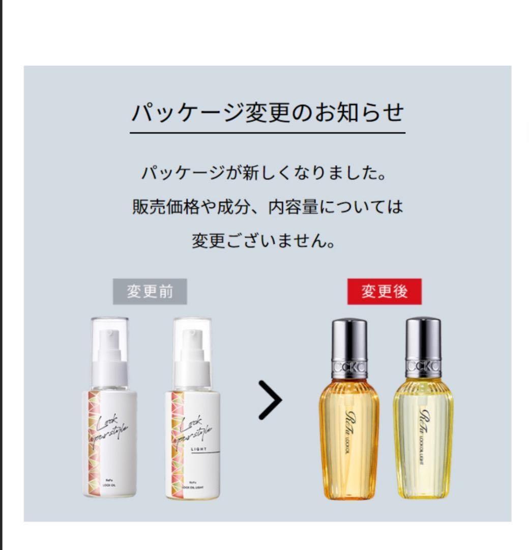 リファ ビューテック カールアイロンコテ26mm RE-AG00A ホワイト白