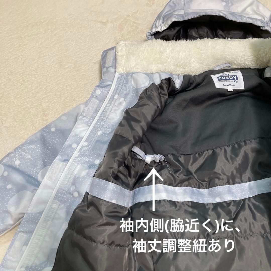 スキーウェア　140 cosby サイズ調節　135〜145 子供　女の子　雪