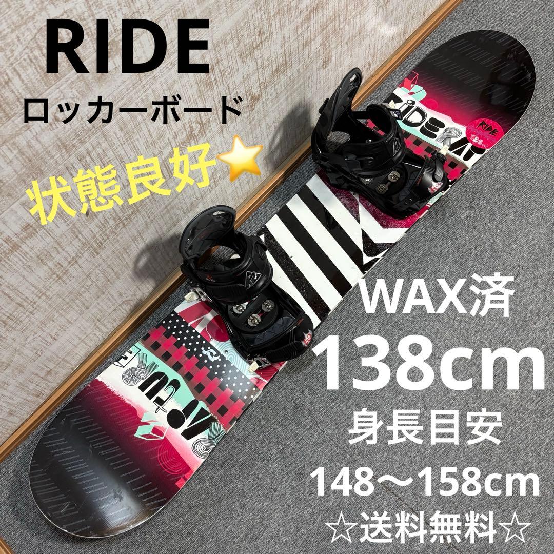 【送料無料】RIDE スノーボードセット