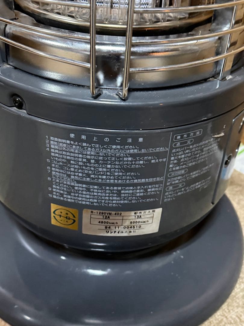 Rinnai ガスファンヒーター グレー