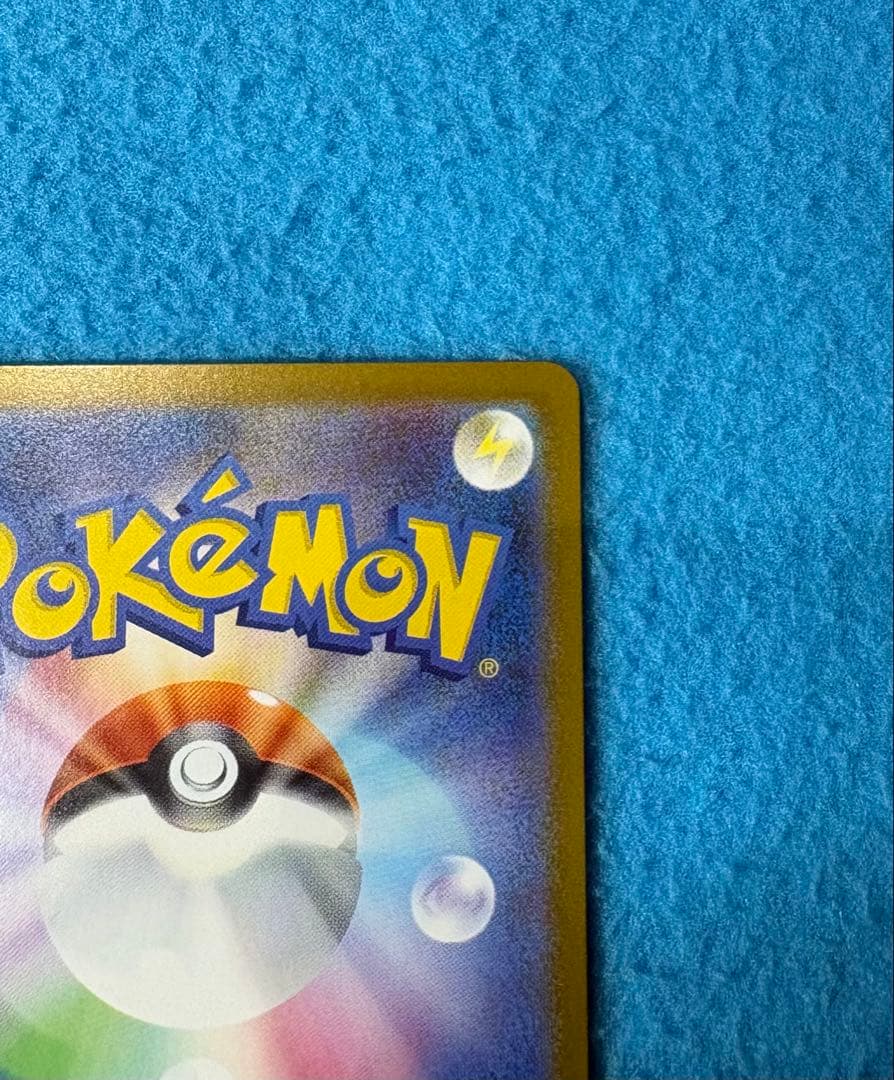 ピカチュウex SAR スタートデッキ100バトルコレクション 美品・即日発送