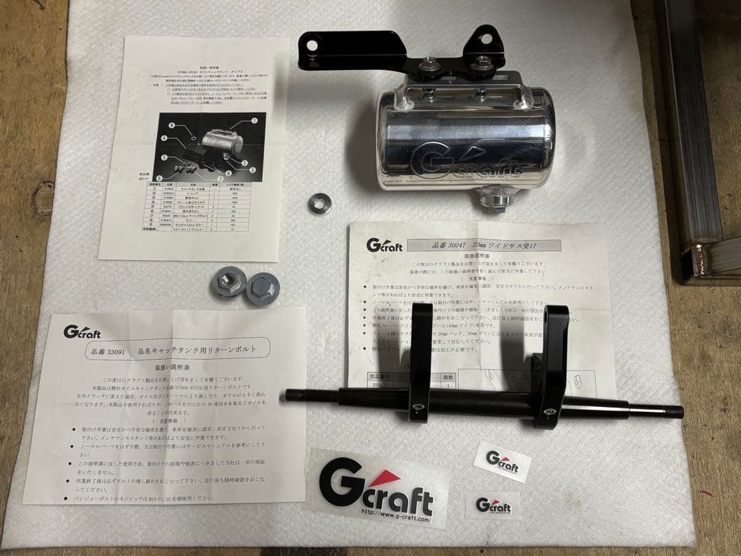 Gクラフト Gcraft ジークラフト モンキー オイルキャッチタンク 他