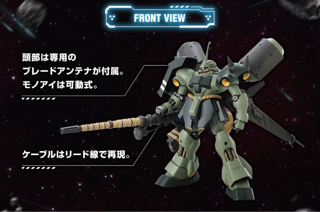 SIDE-F限定　HG ギラドーガ 重武装仕様　2セット　送料無料