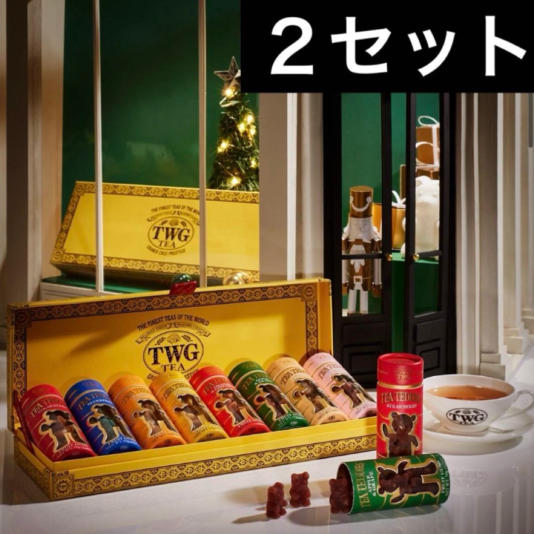 TWG ミニテディベア　グミ　ティー　セット　2点