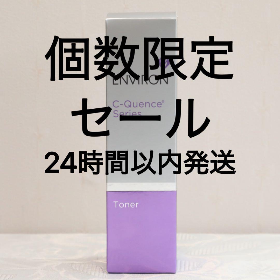 エンビロン ENVIRON C－クエンストーナー 130ml