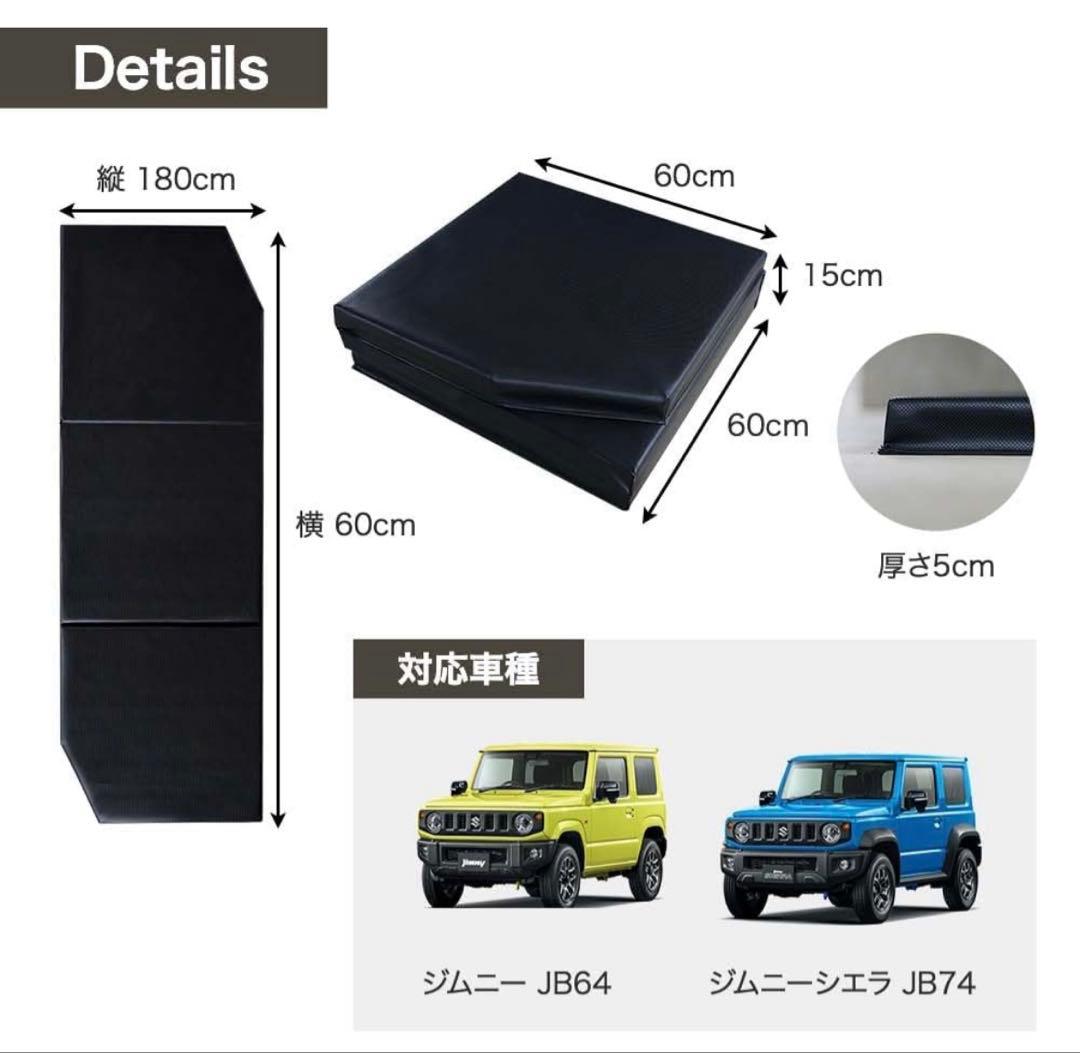 Jimny 車内泊マット 60cm