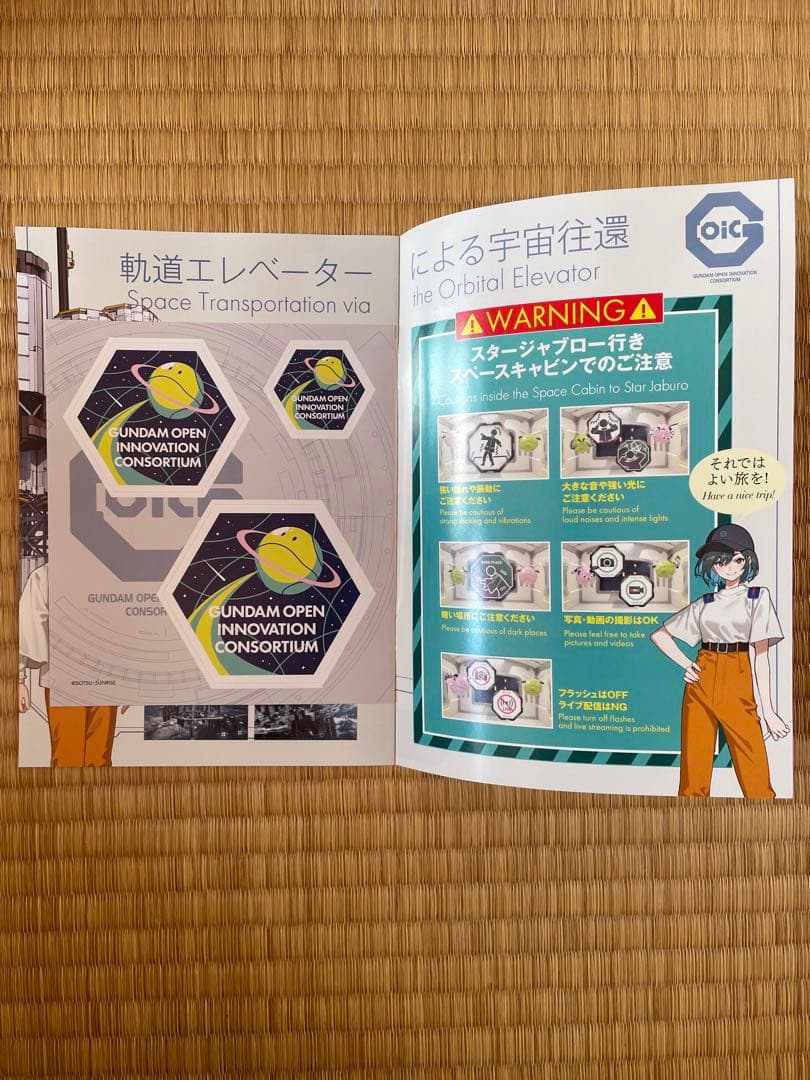 【値下】　大阪万博 RX‐78F00/E ガンダム プラモデル ガイドブック