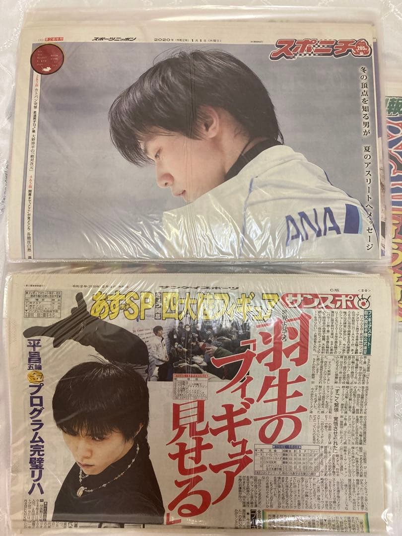 羽生結弦　新聞まとめ　2015年8月～2022年8月