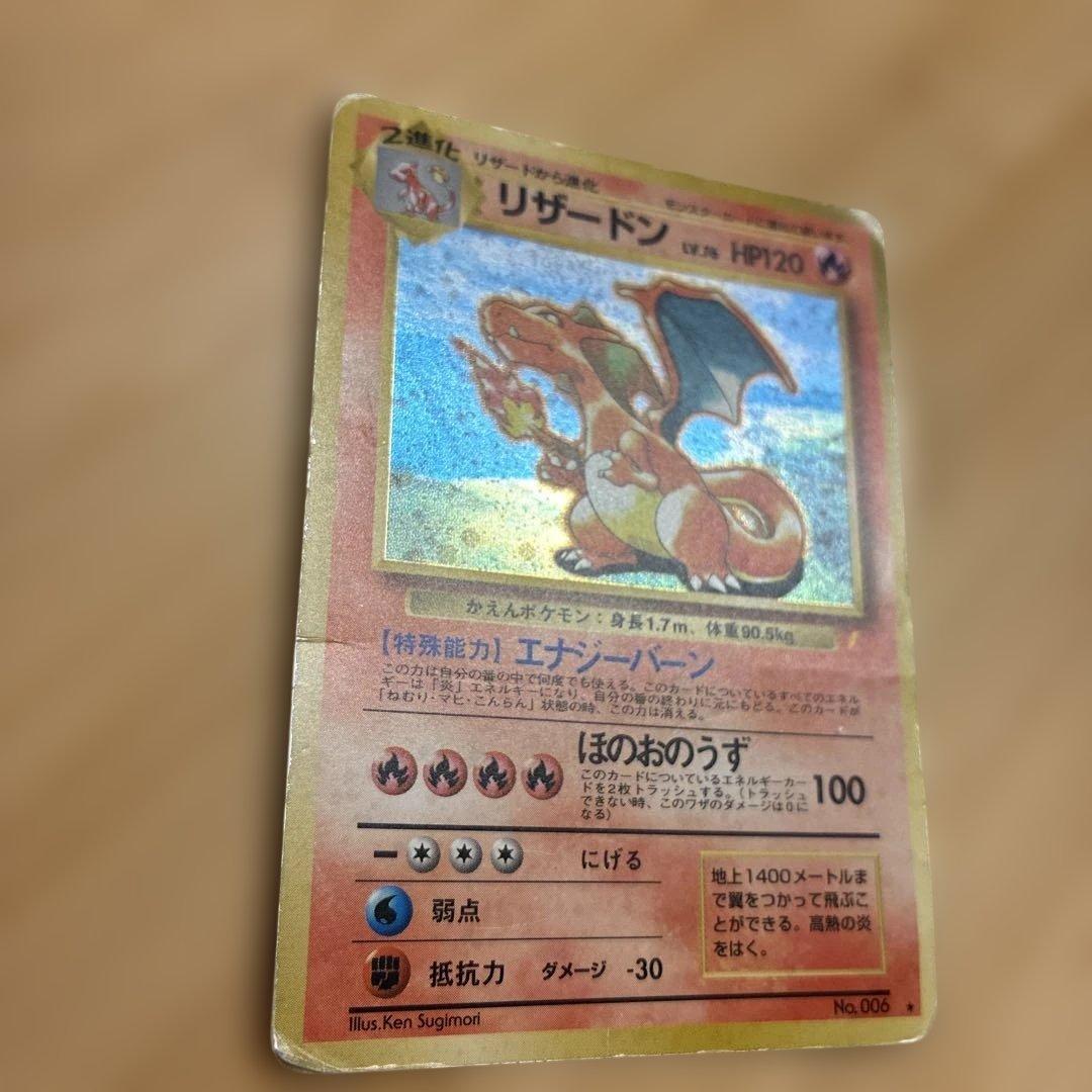 ポケカ　とりかえっこ　リザードン