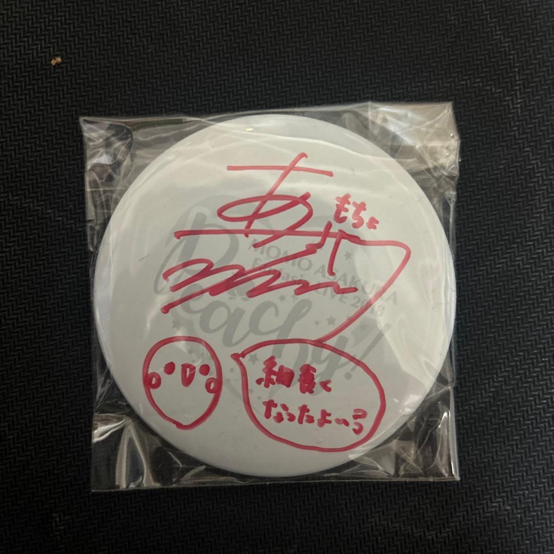 麻倉もも 直筆サイン 缶バッジ Peachy!