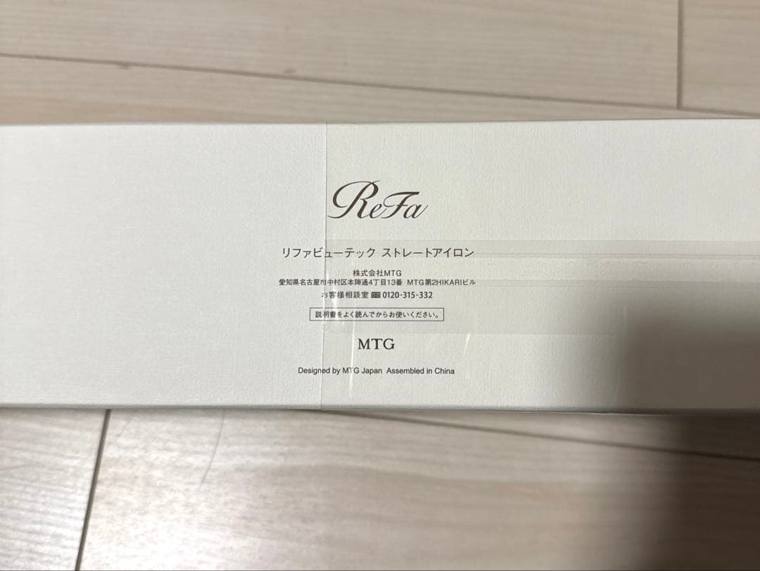 ReFa リファビューティック ストレートアイロン