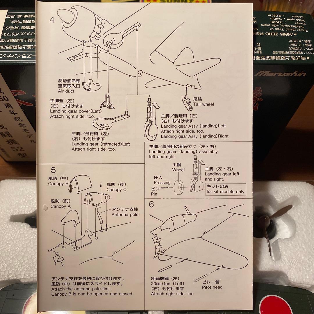 零式艦上戦闘機52型 1/48スケール