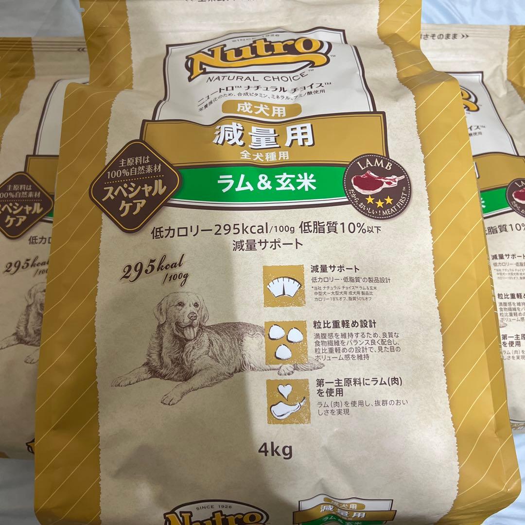 Nutro ナチュラルチョイス 全犬種用 減量用 成犬用 ラム&玄米 4kg×3