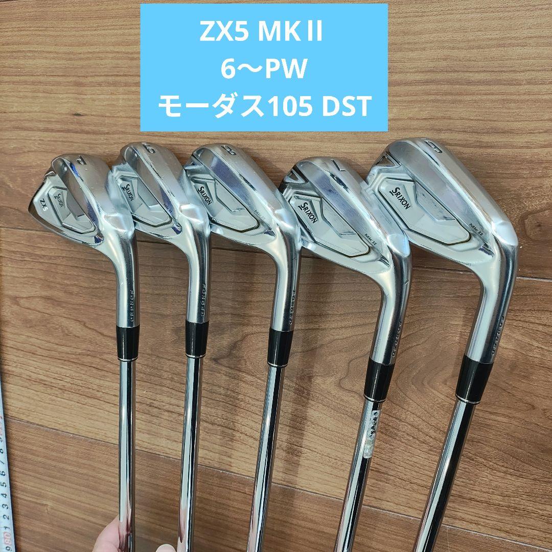 【専用】スリクソンZX5 MK2アイアンセット（6-P）/モーダス105DST