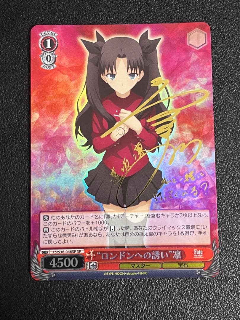 Weiß Schwarz ヴァイス ロンドンへの誘い 凛 spサイン 遠坂凛