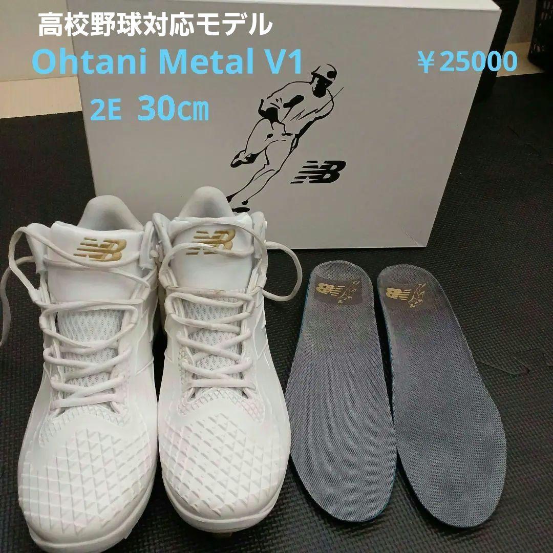 New Balance Ohtani l V1 ホワイト 30㎝/2E