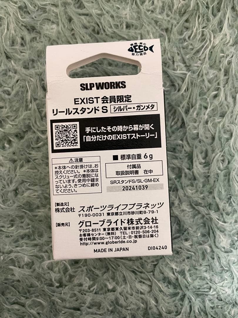 専用出品　EXIST SLPWORKSコラボ リールスタンド