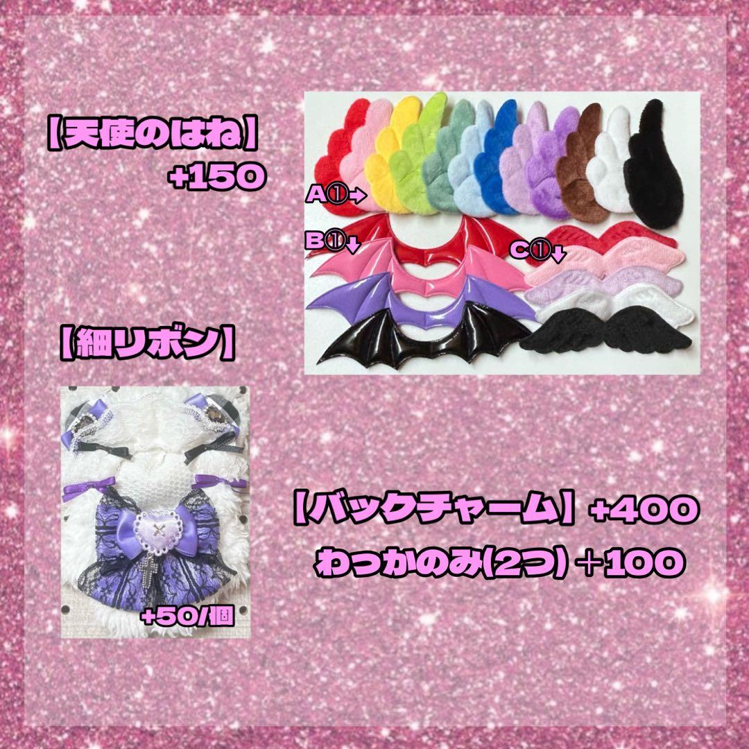 【受付中】ぬい服 オーダー ページ