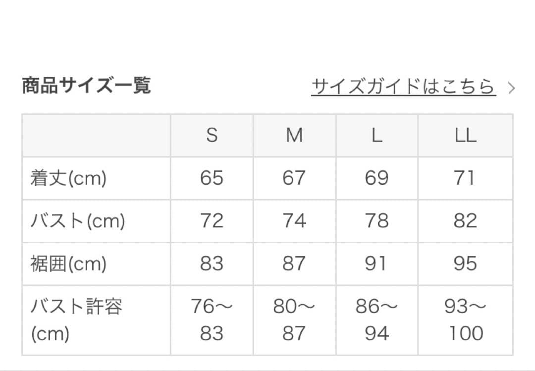 【SUKALA】フロントギャザークロスキャミソール LL