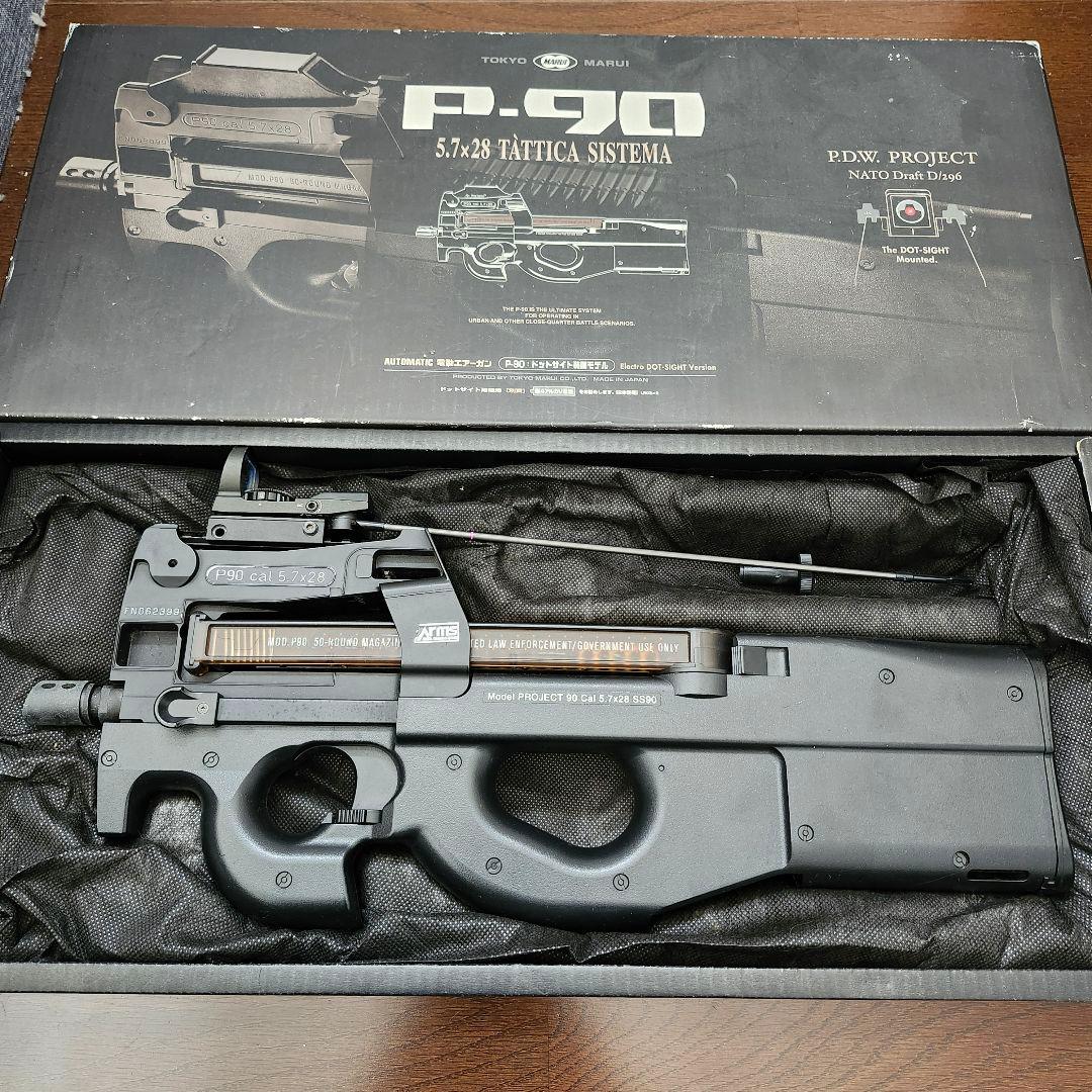 マルイ　電動エアーガン　P90 5.7×28mm ジャンク