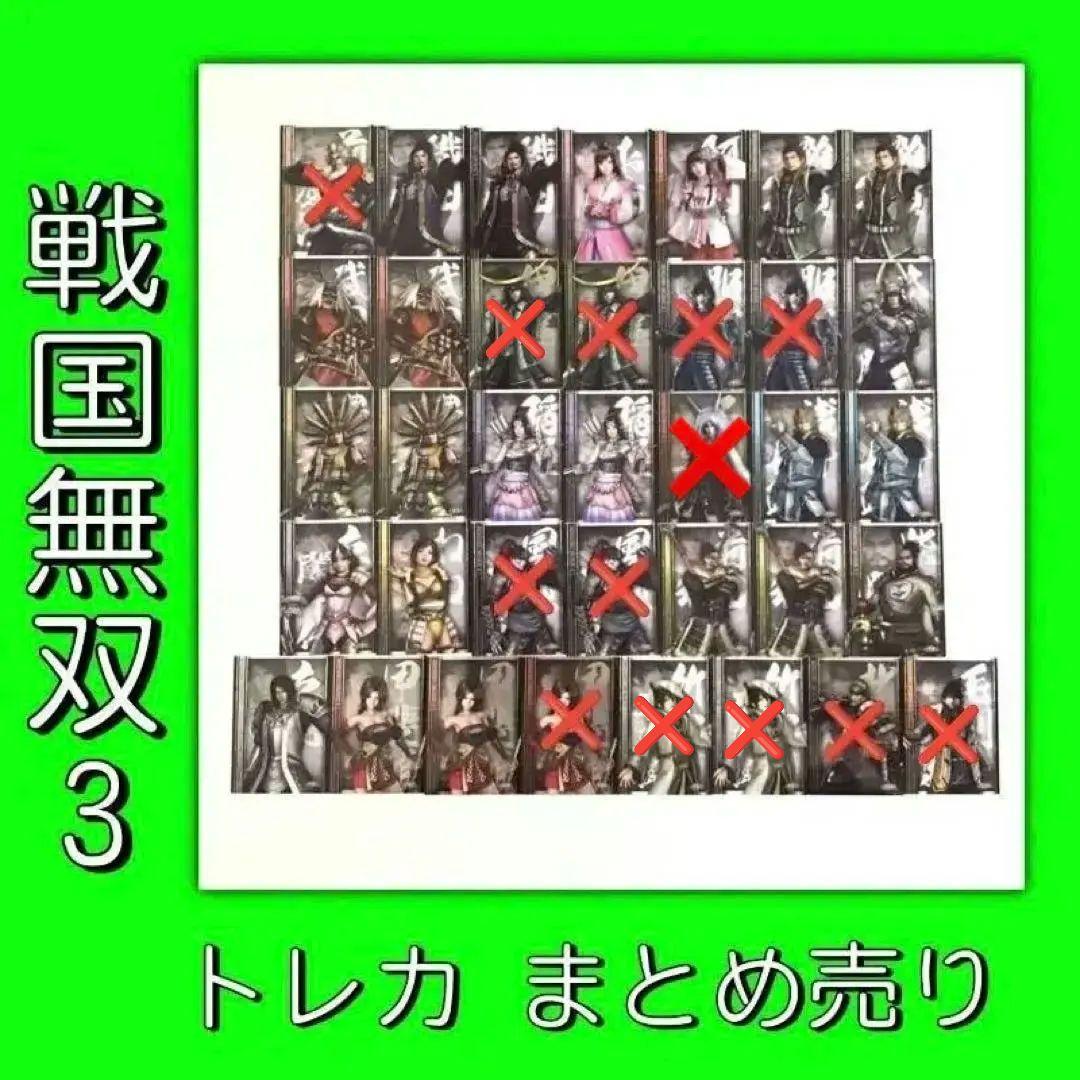 戦国無双 3 トレーディングカード　まとめ売り　トレーディングコレクション 無双