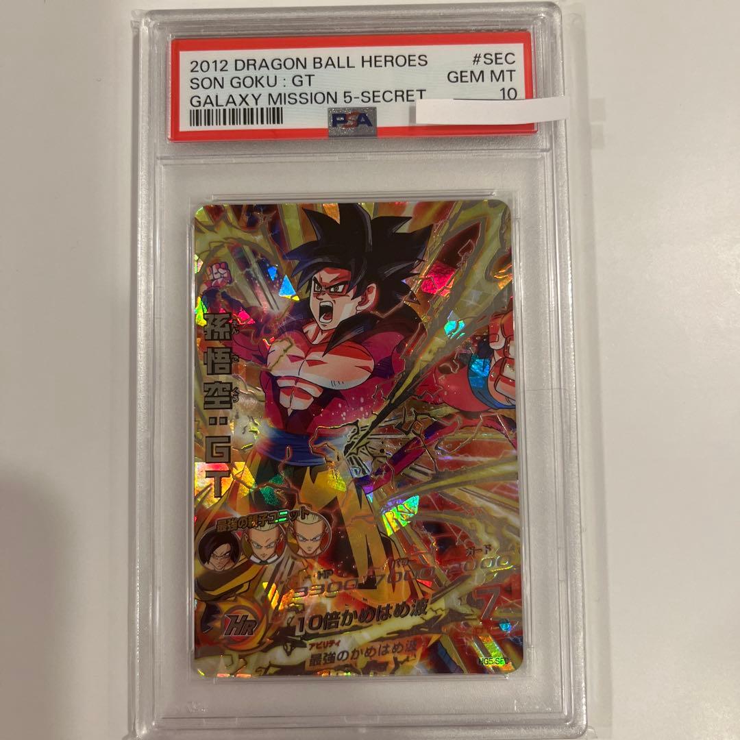 ドラゴンボールヒーローズ　HG5-sec孫悟空：GT