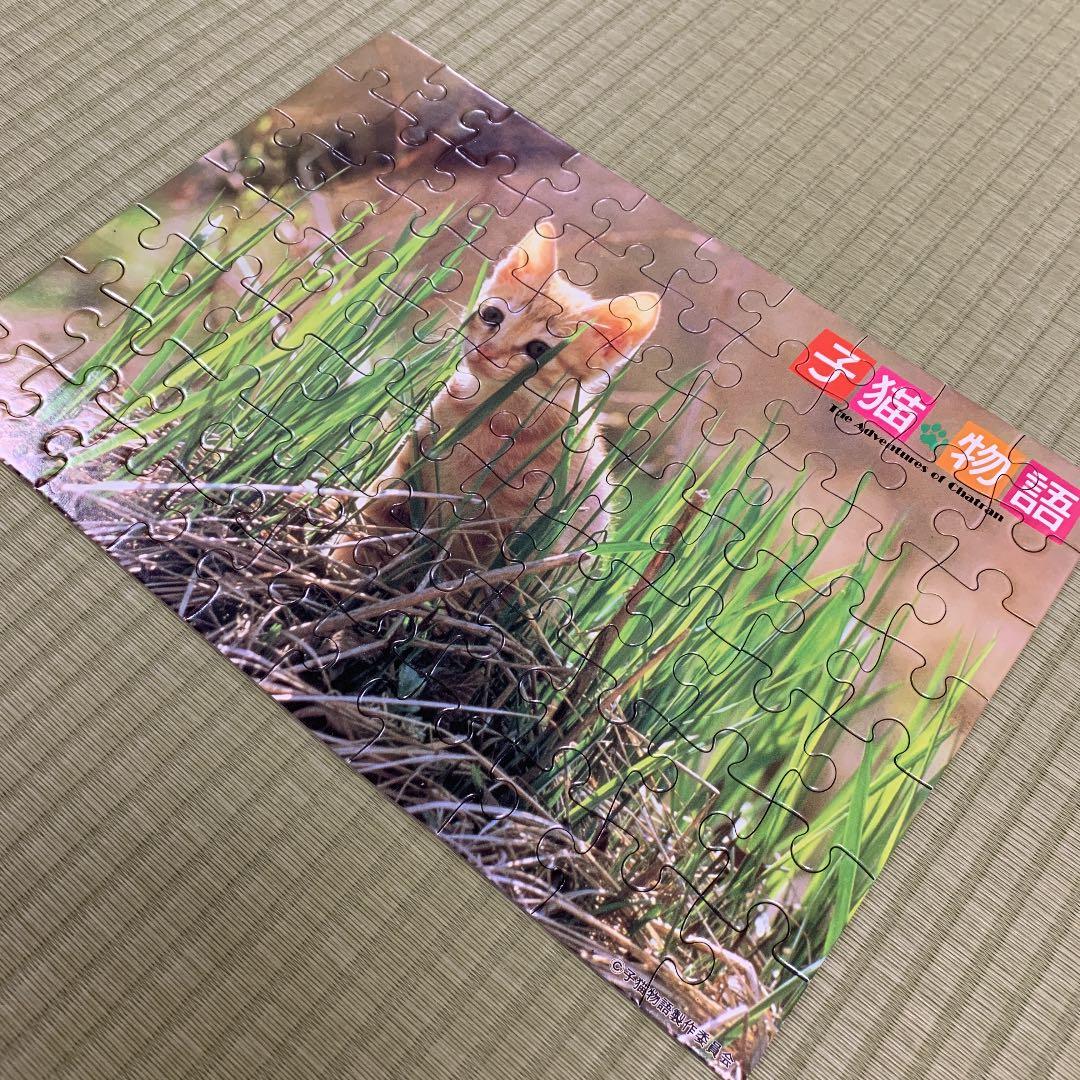 1986年映画「子猫物語」 こどもたちの ジグソーパズル
