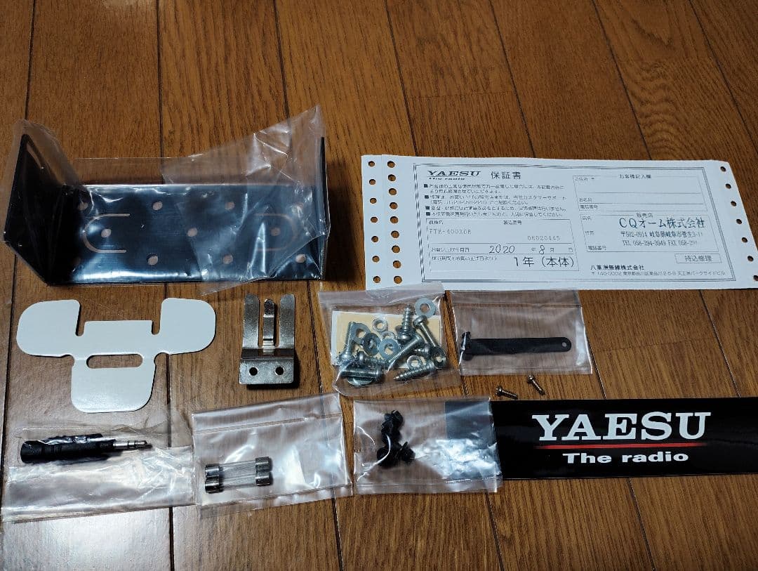 ヤエスムセン　YAESU FTM-400XDH 　50w　完動品　生産終了品